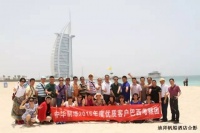 菲律宾亚星广东优质客户热情巴西之旅