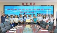 菲律宾亚星爱心助学捐赠仪式在新丰一中隆重举行